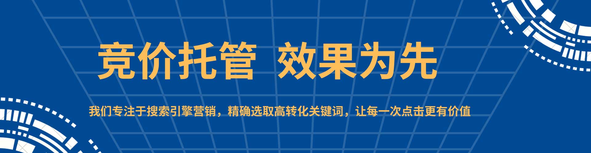 玉山百度sem